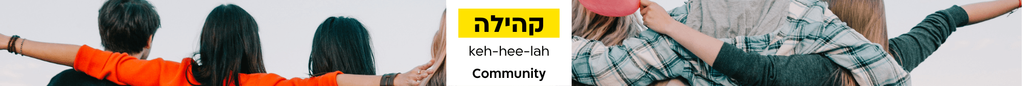 Online Hebrew Learning 
